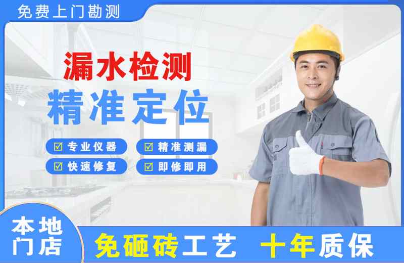 太平漏水检测精准定位